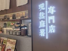 -君之狮子山·轻糖烘焙(松江印象城店)