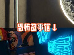 -Y&Y创意真人密室逃脱馆(人民广场步行街店)