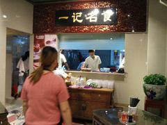 大堂-一记面馆(易发店)