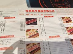 -悦来悦牛潮汕牛肉火锅(大浪店)