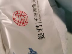 -姜君·千岛湖鱼头馆(浦东大道店)