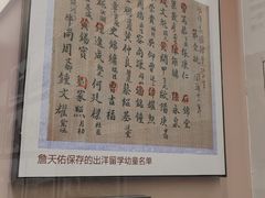 -中国铁道博物馆(正阳门馆)