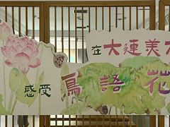 -大连美术馆