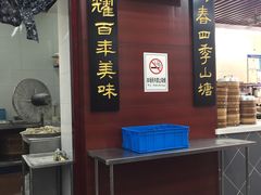 -荣阳楼(山塘街店)