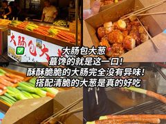 -大学城夜市