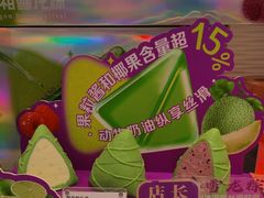 -元祖食品GANSO(常州新北区店)
