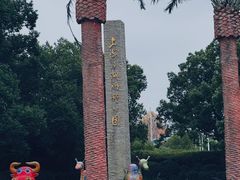 -上海月湖雕塑公园