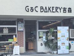 -吉森Bakery(教育路店)