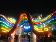 -南宁方特东盟神画