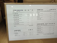 -Yee3·三号椰(上海中山公园龙之梦店)
