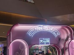 -天河城购物中心