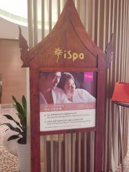 点击看大图 -iSpa