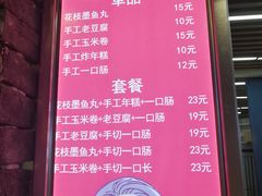 菜单-奶奶的美食(悦立方店)