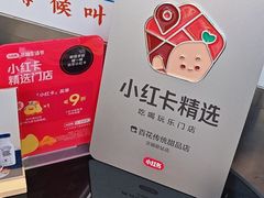 -百花传统甜品店(原址店)