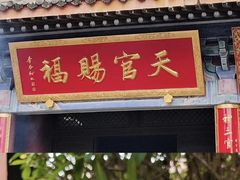 -海南文笔峰盘古文化旅游区