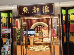 -点都德(流花展贸中心店)