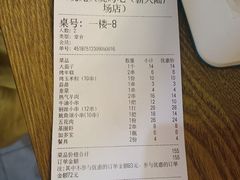 账单-云晓光头烧烤吧(新大陆广场店)