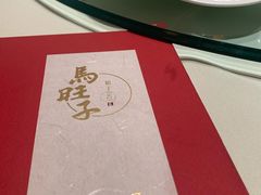 -马旺子酒楼