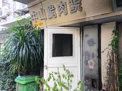 -鱼醉无骨鱼·中山脆肉鲩(荔湾路店)