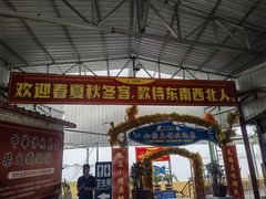 -小赖鱼馆