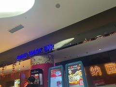 -博纳国际影城(华南亿合城巨幕店)