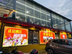 -八仔大富楼·河鲜(西江店)