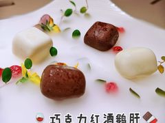 巧克力红酒鹅肝-尚一汤·粤菜海鲜(环球港店)