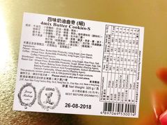 -珍妮曲奇聪明小熊(尖沙咀店)