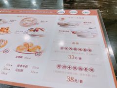 菜单-王家沙点心店(南京西路总店)