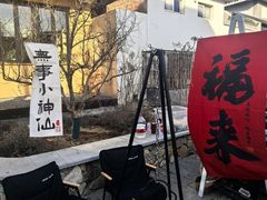 -辛庄国际文化艺术区