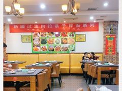 大堂-齐月岐山面馆(朝阳大街店)