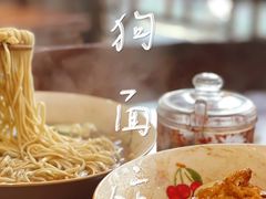 片儿川-小狗面馆(河东路店)