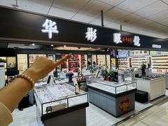 -华彬眼镜专业渐进配镜(潘家园店)