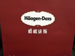 -哈根达斯(陆家浜路店)