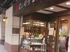 -西村咖啡店 (中山手本店)
