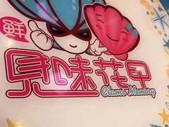 -见味花甲(百联川沙购物中心店)