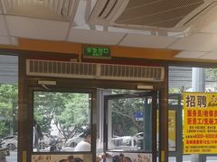 -真功夫(环市中路店)