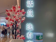 -有家酸菜鱼(苏州绿宝广场店)