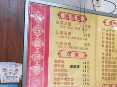 -赵氏汤圆(东关街店)