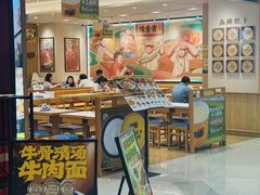 -陳香貴·兰州牛肉面(上海长风大悦城店)