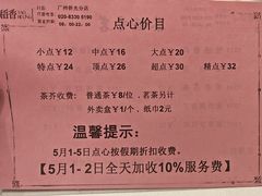 -稻香酒家·34年老字号·港式粤菜(侨光店)