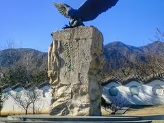 -北京鹫峰国家森林公园