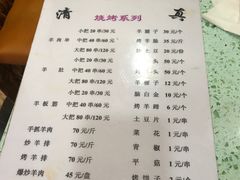菜单-尕胡才炕锅烤羊肉馆(八一路店)