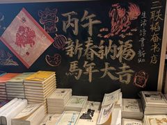 -三联韬奋书店(三里屯店)