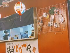 门面-大阪烧肉BAKA一代(十亩地店)