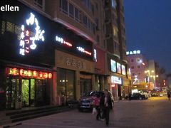 门面-松子日式料理(东朝阳路店)