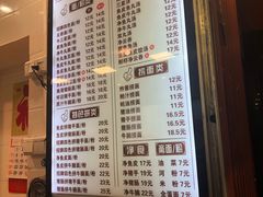 菜单-西关刘福记(文德路店)