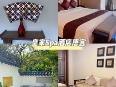 -江门古兜温泉小镇