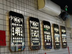 -西关明记肠粉(荔枝湾店)