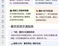 -观音桥步行街